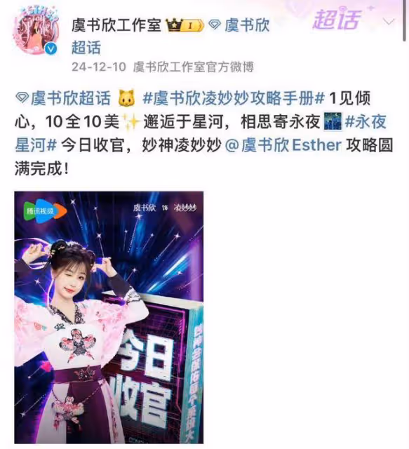 禹宙中欣徹底BE?素人朋友內涵虞書欣？女方支持雜誌零互動被指還債