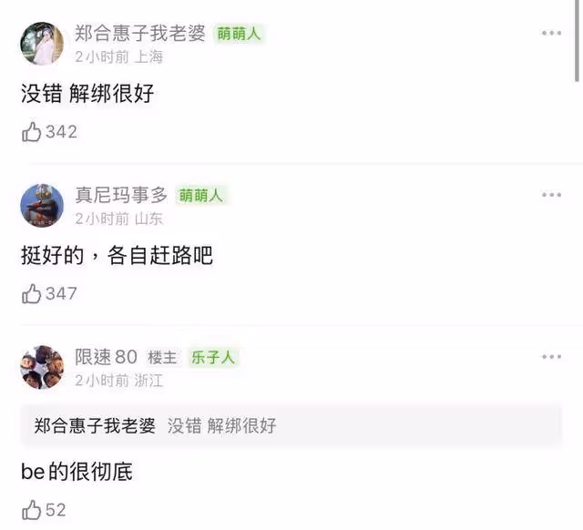 禹宙中欣徹底BE?素人朋友內涵虞書欣？女方支持雜誌零互動被指還債