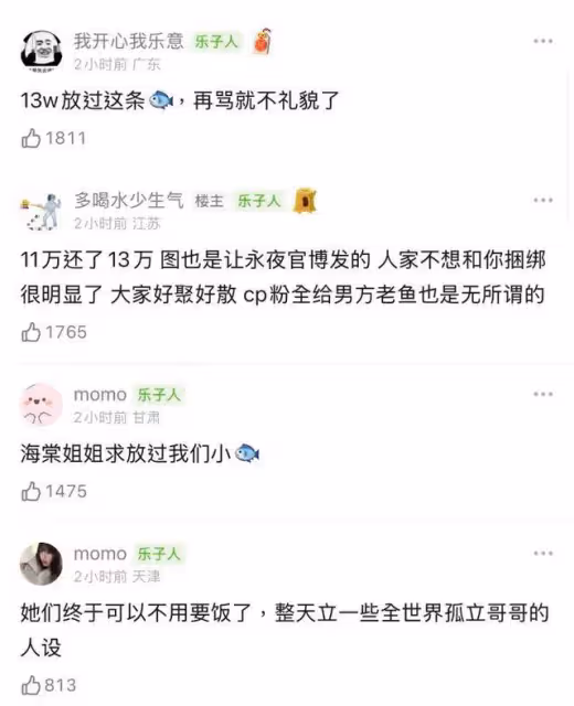 禹宙中欣徹底BE?素人朋友內涵虞書欣？女方支持雜誌零互動被指還債