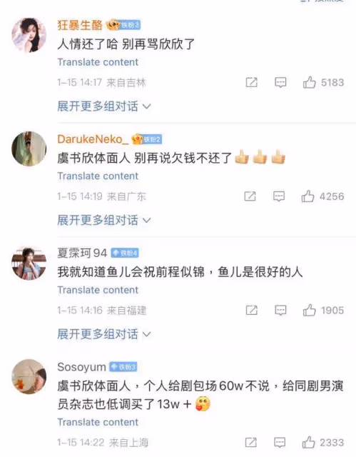 禹宙中欣徹底BE?素人朋友內涵虞書欣？女方支持雜誌零互動被指還債