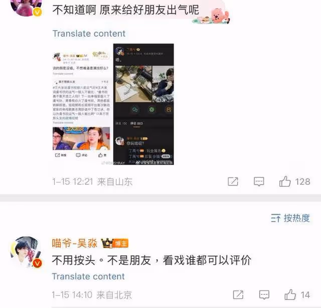 禹宙中欣徹底BE?素人朋友內涵虞書欣？女方支持雜誌零互動被指還債