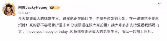 向太在節目表現低調不敢說話，是因為內疚？向佐疑似道出真相