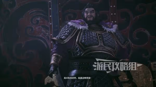 《真三國無雙:起源》董卓情誼解鎖方法