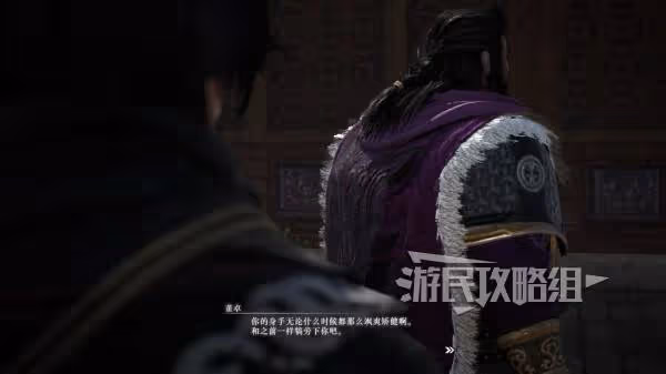 《真三國無雙:起源》董卓情誼解鎖方法
