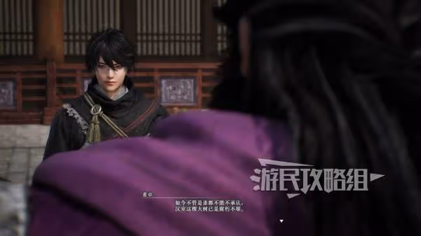 《真三國無雙:起源》董卓情誼解鎖方法