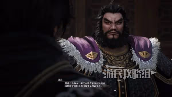 《真三國無雙:起源》董卓情誼解鎖方法