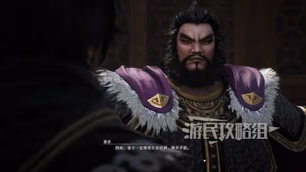 《真三國無雙:起源》董卓情誼解鎖方法
