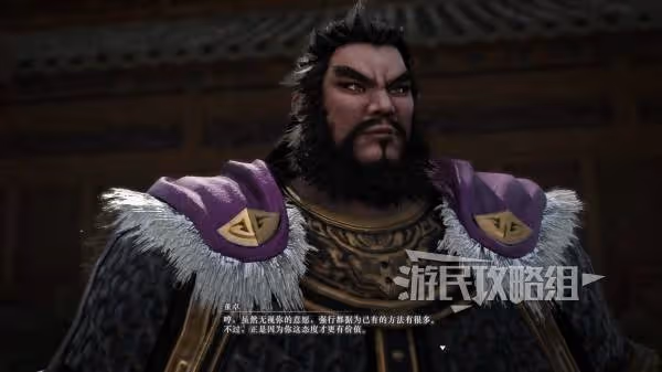 《真三國無雙：起源》董卓情誼解鎖方法