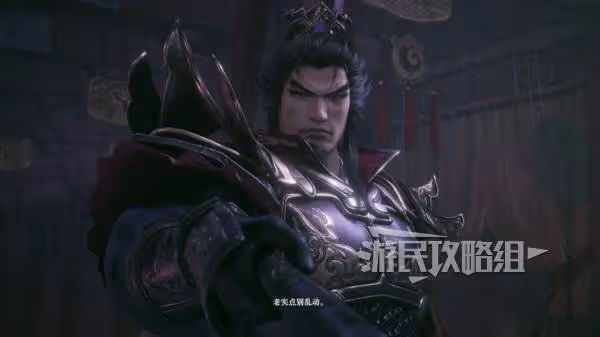 《真三國無雙:起源》呂布情誼解鎖條件