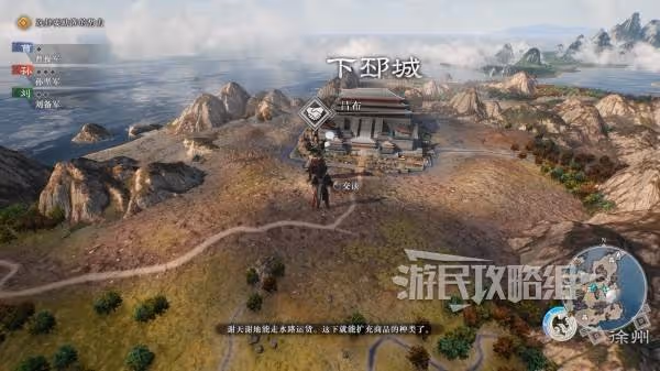 《真三國無雙:起源》呂布情誼解鎖條件