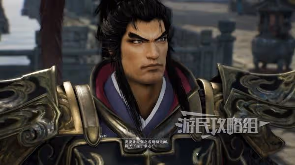 《真三國無雙:起源》呂布情誼解鎖條件