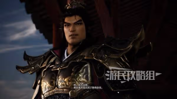 《真三國無雙：起源》呂布情誼解鎖條件