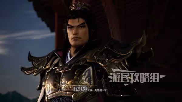 《真三國無雙：起源》呂布情誼解鎖條件