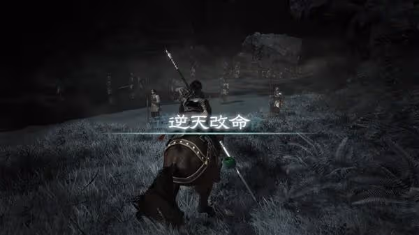 《真三國無雙:起源》孫堅逆天改命方法
