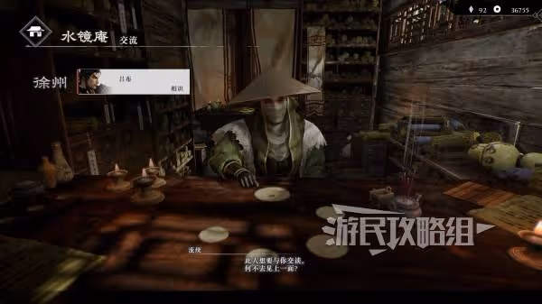 《真三國無雙：起源》全武將情誼解鎖方法