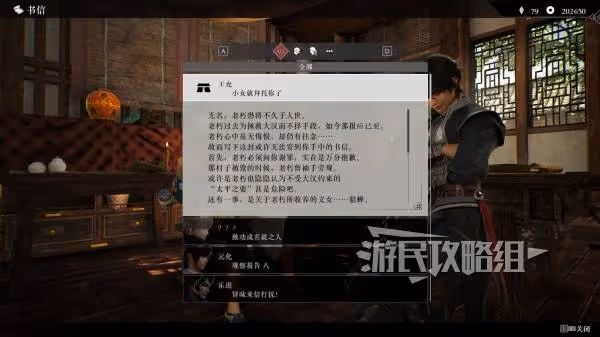 《真三國無雙：起源》貂蟬情誼解鎖方法