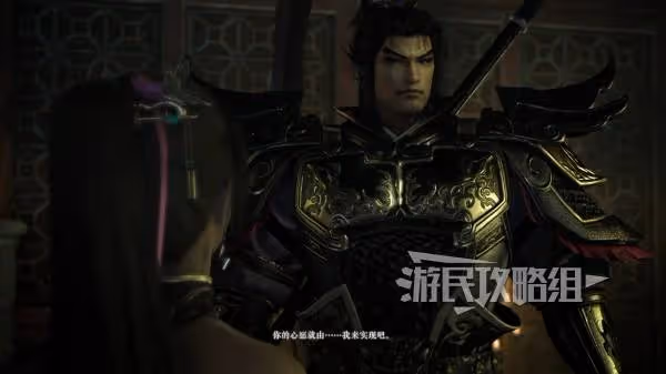 《真三國無雙：起源》貂蟬情誼解鎖方法