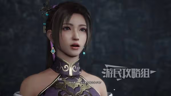 《真三國無雙：起源》貂蟬情誼解鎖方法