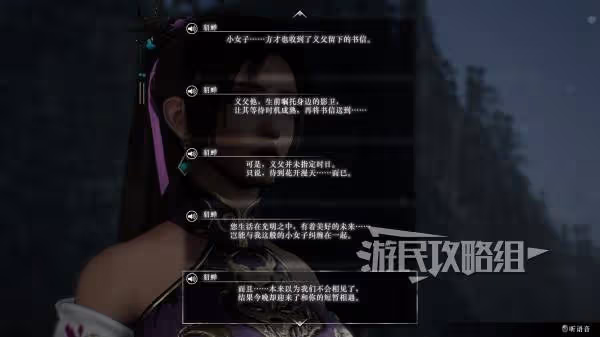 《真三國無雙：起源》貂蟬情誼解鎖方法