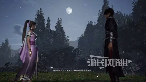 《真三國無雙：起源》貂蟬情誼解鎖方法