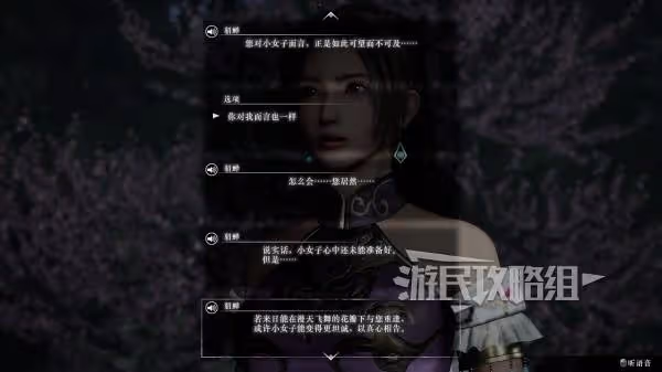 《真三國無雙：起源》貂蟬情誼解鎖方法