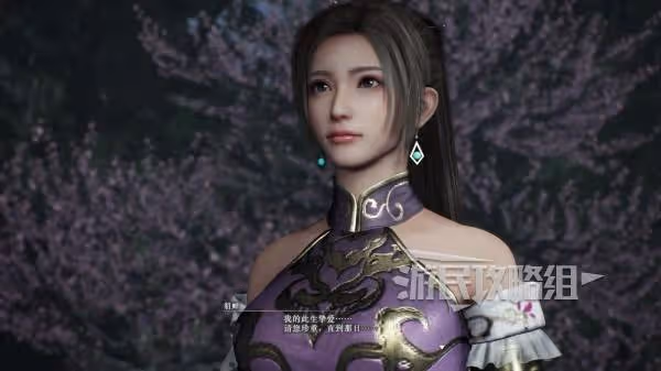 《真三國無雙：起源》貂蟬情誼解鎖方法