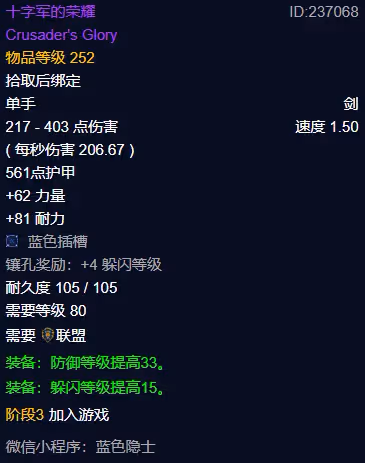 TOC新252裝備獲取來源詳解 部分掉落存在變動