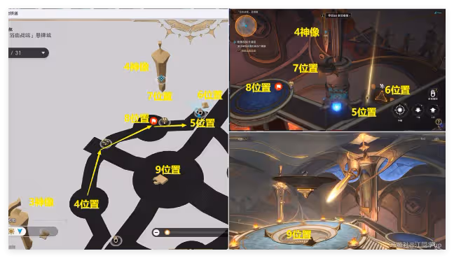 崩壞星穹鐵道我曾在阿卡迪亞寶箱位置在哪裡-我曾在阿卡迪亞寶箱位置一覽