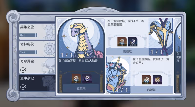 崩壞星穹鐵道乘坐大地獸方法是什麼-攻略詳解