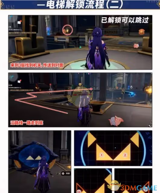 崩壞：星穹鐵道預言算碑攻略大全-崩壞：星穹鐵道預言算碑有什麼
