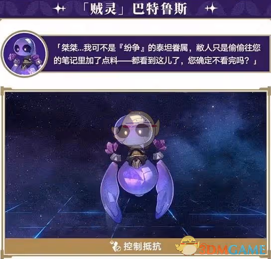 崩壞星穹鐵道翁法羅斯新敵人技能怎麼樣-3.0版本新敵人技能強度