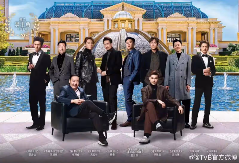 TVB萬千星輝頒獎禮最佳男主角十強分析及投票