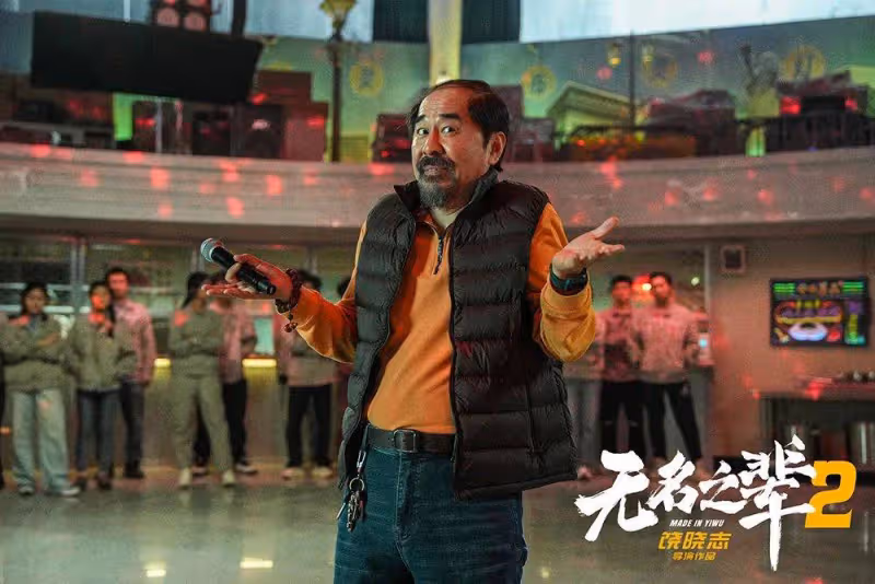 《無名之輩2》官宣第二第三部!劉德華陳建斌屈楚蕭壓陣