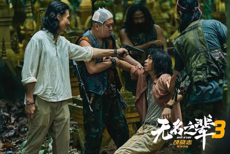 《無名之輩2》官宣第二第三部!劉德華陳建斌屈楚蕭壓陣