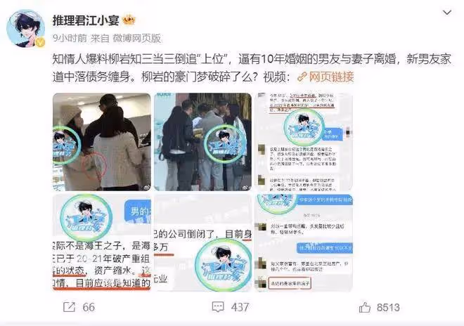 柳岩被曝知三當三逼男友離婚!性感女神曾被質疑靠胸上位