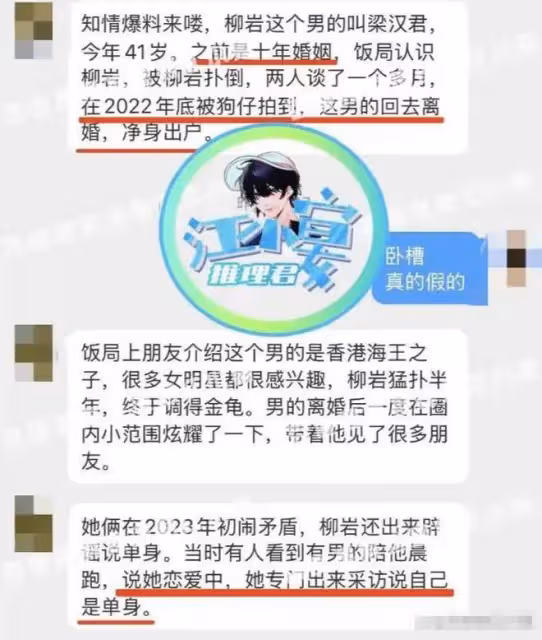 柳岩被曝知三當三逼男友離婚!性感女神曾被質疑靠胸上位