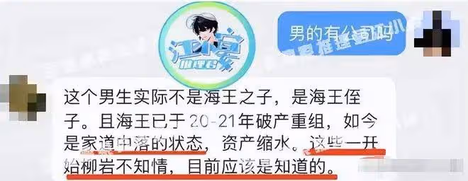 柳岩被曝知三當三逼男友離婚!性感女神曾被質疑靠胸上位