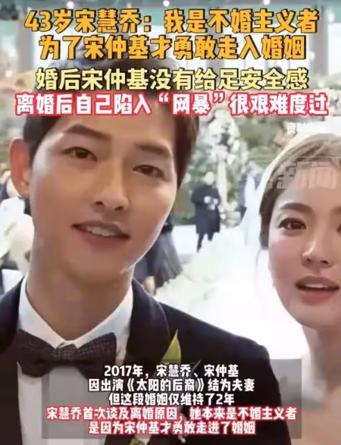 宋慧喬本來是不婚主義者!離婚因為是生子計劃產生分歧