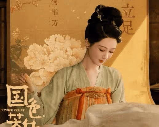 《國色芳華》芳園被誰霸占了?芳園為什麼不是何惟芳的了