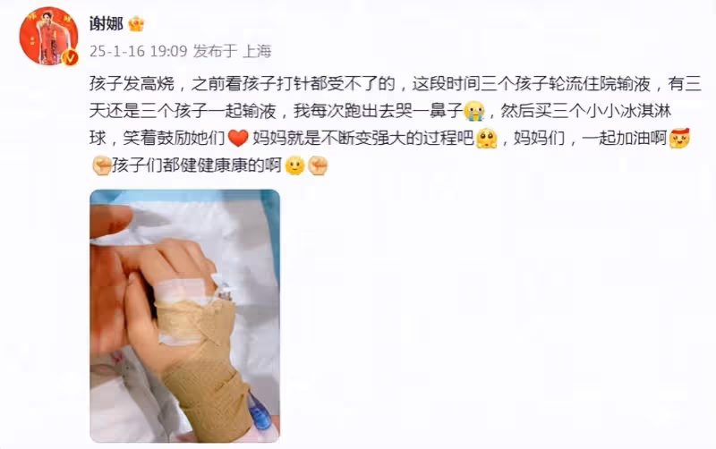 張傑三個女兒同時住院輸液,謝娜偷偷哭鼻子,寶貝手上扎針惹人憐