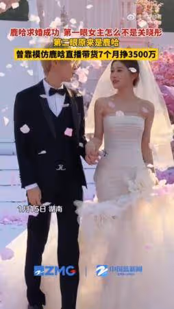 鹿哈求婚女友成功「超大粉紅排場熱吻」! 轉戰直播半年海撈1.3億