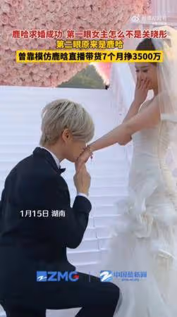 鹿哈求婚女友成功「超大粉紅排場熱吻」! 轉戰直播半年海撈1.3億