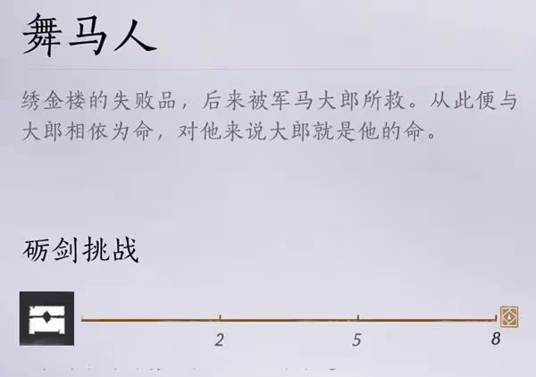 《燕雲十六聲》浴血難度全BOSS打法要點分享