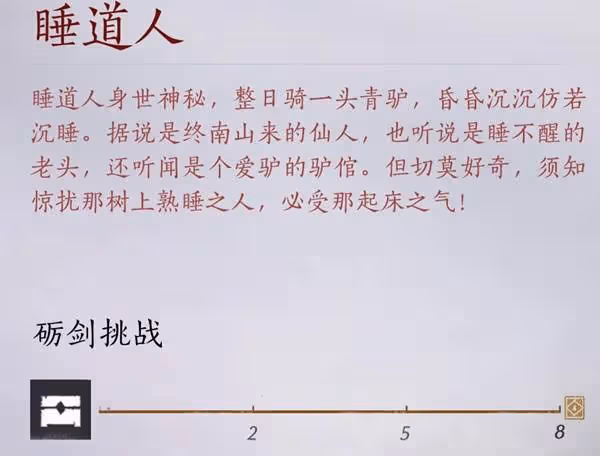 《燕雲十六聲》浴血難度全BOSS打法要點分享