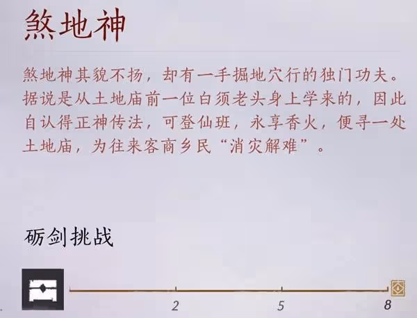 《燕雲十六聲》浴血難度全BOSS打法要點分享