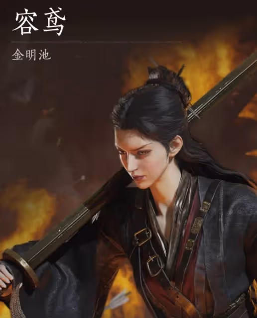 《燕雲十六聲》浴血難度全BOSS打法要點分享
