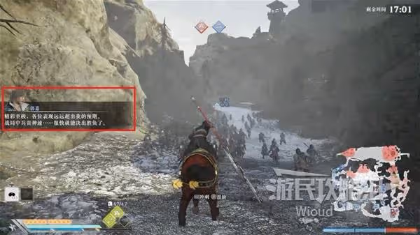 《真三國無雙：起源》郭嘉IF線達成方法