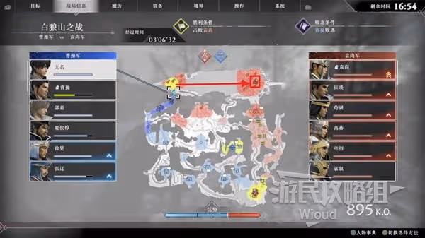 《真三國無雙：起源》郭嘉IF線達成方法