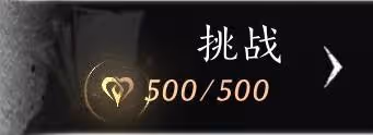 《燕雲十六聲》每日/每周必做內容整理