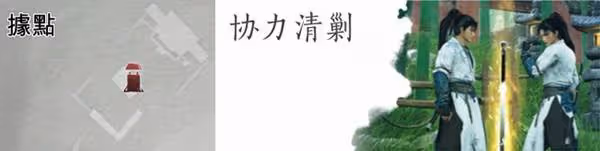《燕雲十六聲》每日/每周必做內容整理